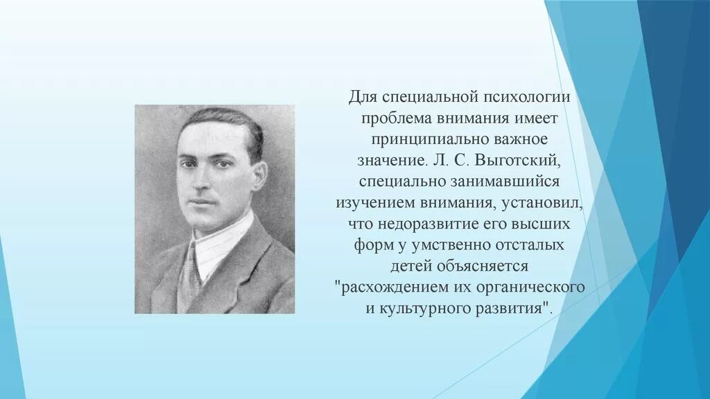 Л С Выготский. Л С Выготский и дети. Л.С. Выготский изучение внимания. Выготский с детьми. Выготский проблемы психологии