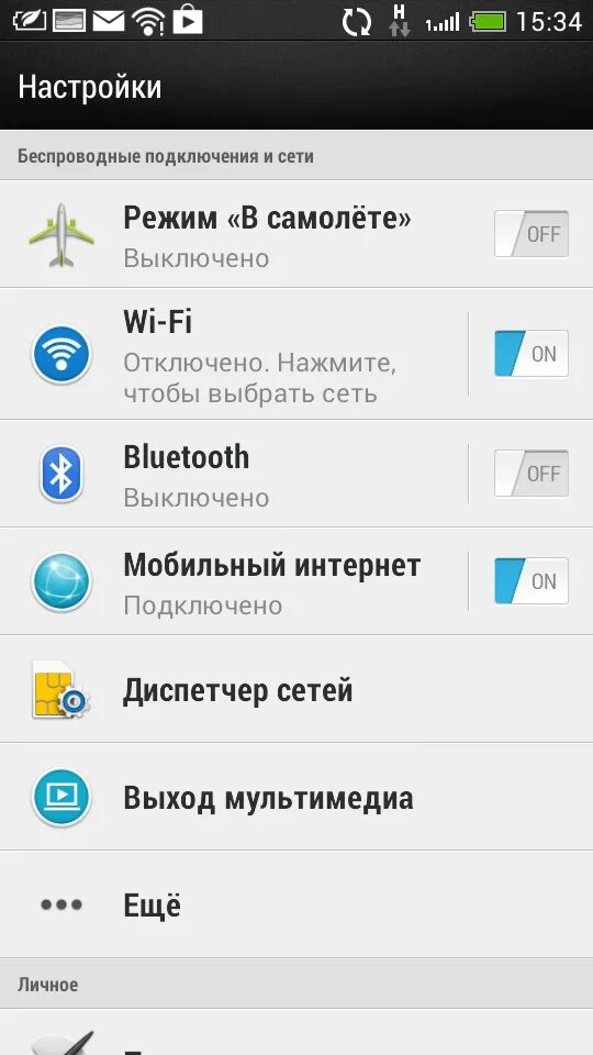 Htc сброс к заводским настройкам. Htc как настроить время. настройки htc one. настройка телефона htc. как настроить часовой пояс на телефоне.