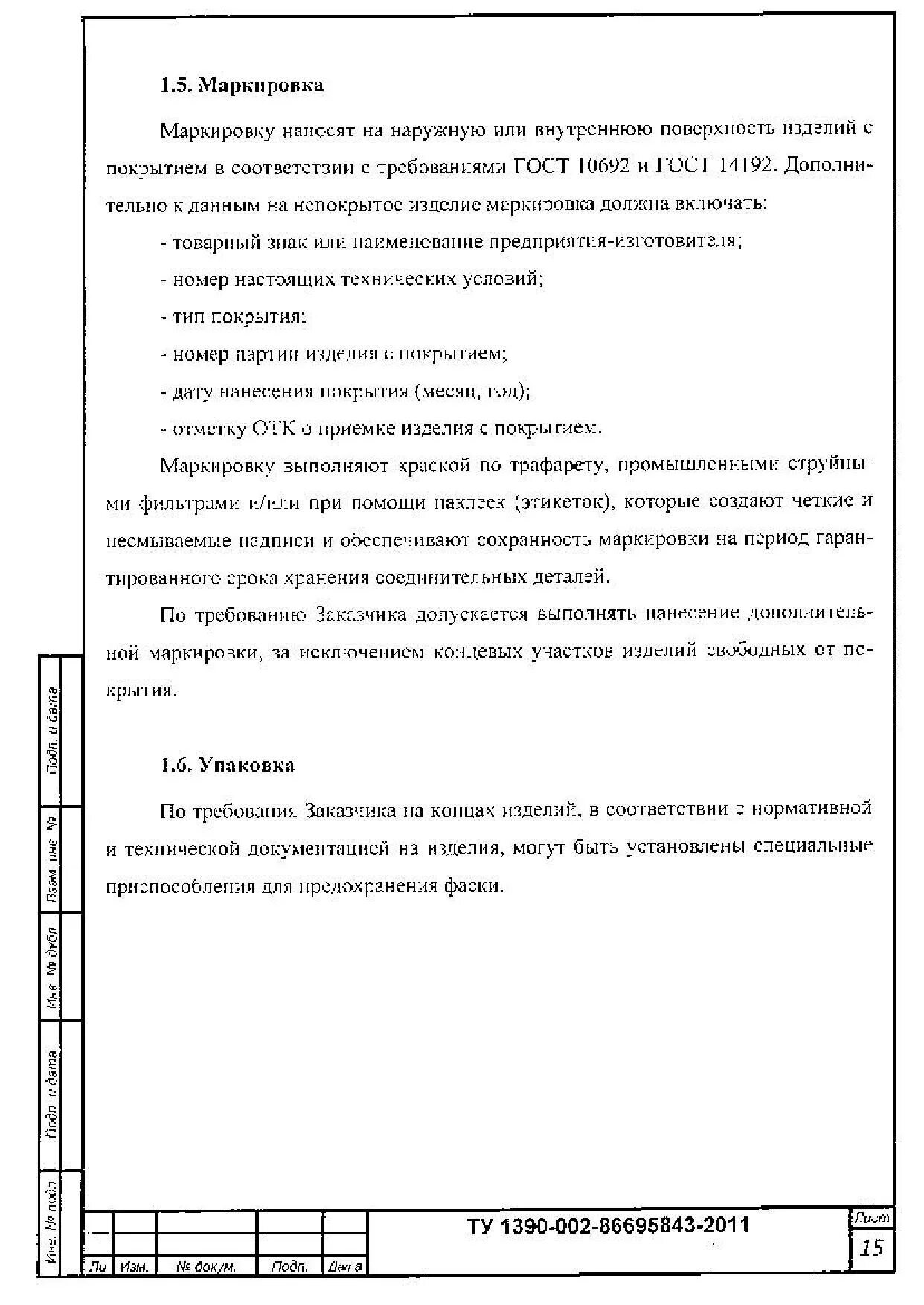 Техническое заключение. Техническое заключение о допустимости и безопасности перепланировки. Техническое заключение на выполненную перепланировку квартиры. Заключение по перепланировке квартиры. Техническое заключение на перепланировку нежилого помещения.
