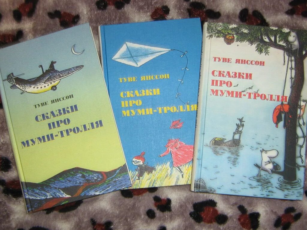 Книга мемуары папы Муми тролля. Туве Янссон мемуары папы Муми-тролля. Сказки про Муми тролля книга. Мемуары Муми-папы книга. Книги про муми троллей