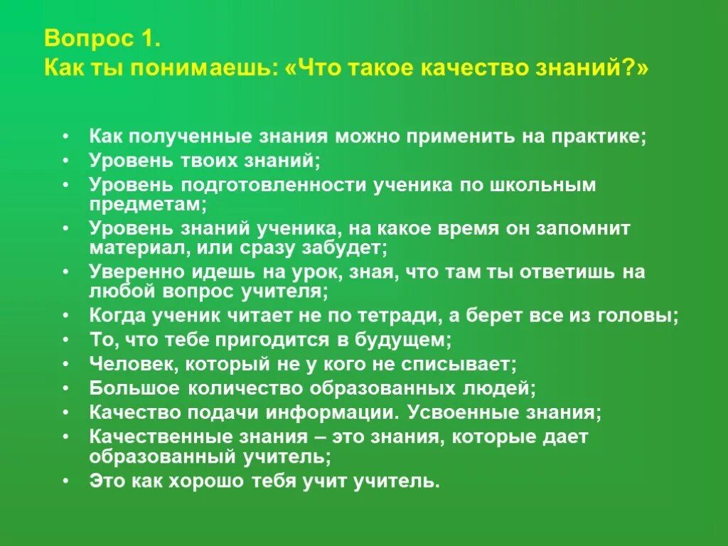 Как можно получить знания