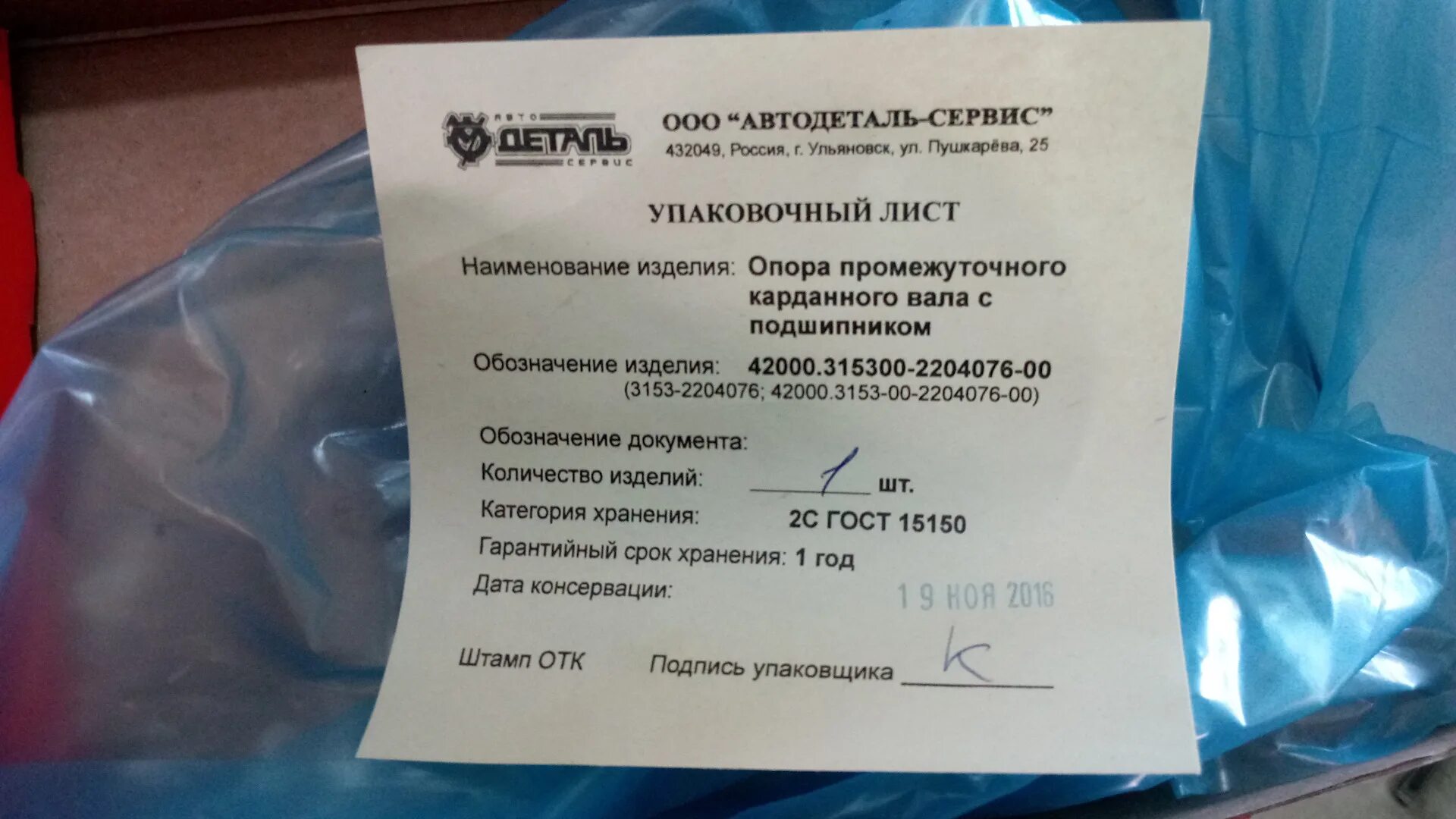 Регистрация декларации о соответствии. Карточка предприятия ооо образец 2023. Банковские реквизиты. Карта партнёра ип образец. Сервис реквизиты.