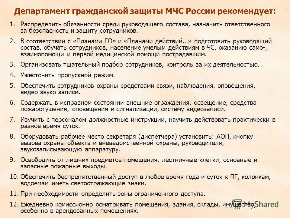 Мануйло олег леонидович генерал-лейтенант мчс. Департамент гражданской защиты. Бессонов аркадий леонидович янао. Система правительственной связи. Мануйло олег леонидович генерал-лейтенант мчс.