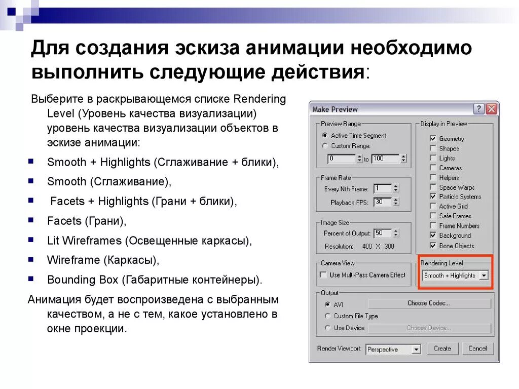 Выберите действия человека с информацией