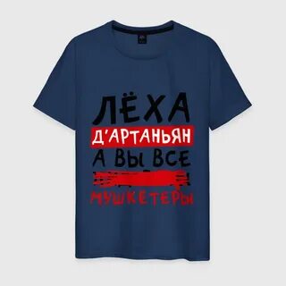 Леха д