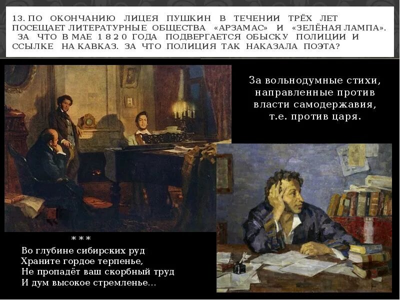 Что пробудило новый интерес общества к пушкину