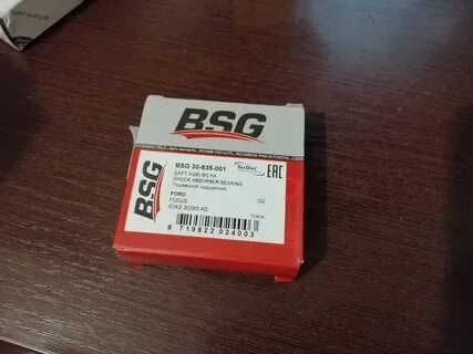 Bsg запчасти