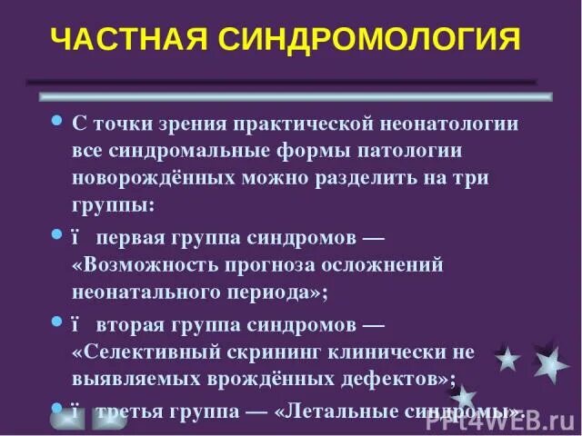 Синдромальный диагноз в неврологии. Отличие токсикоза от эксикоза. Превалирование. Периоды травматического токсикоза. Физические симптомы интернет зависимости.