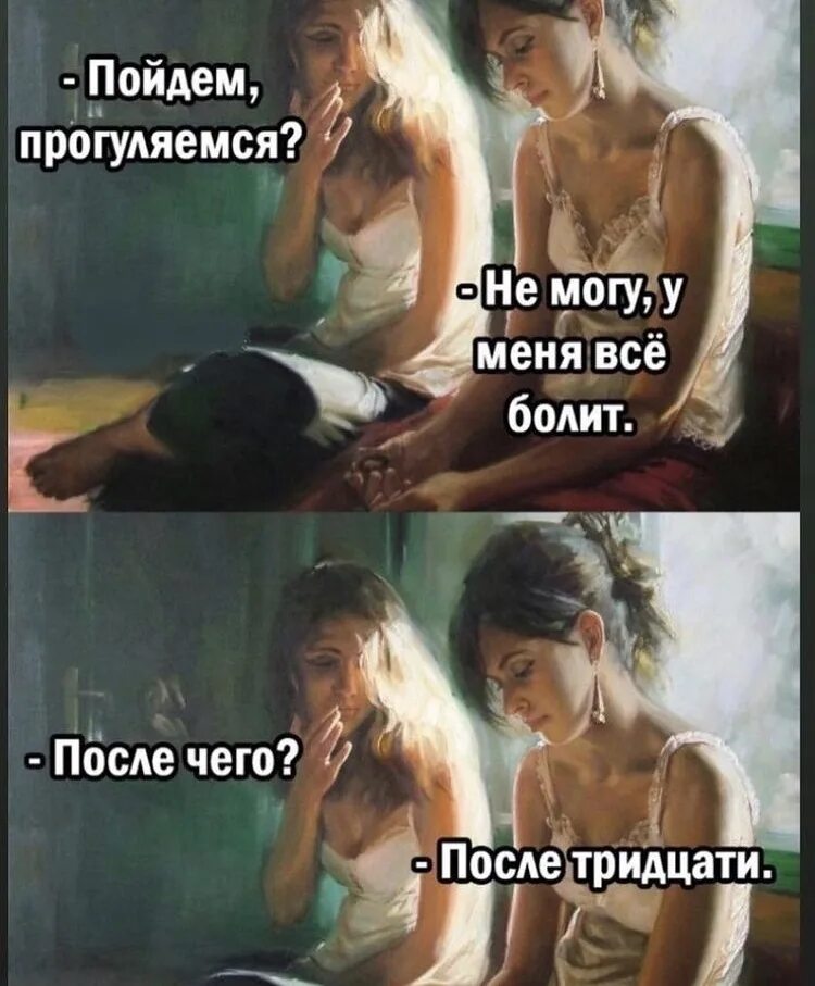 Пошла прогуляться