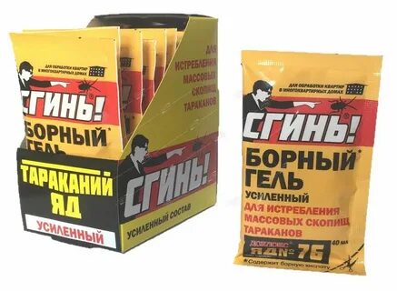 Сгинь отзывы