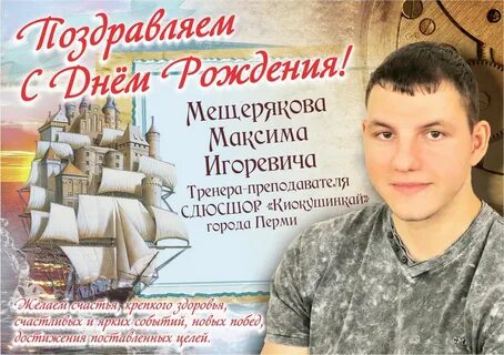 День игоревич