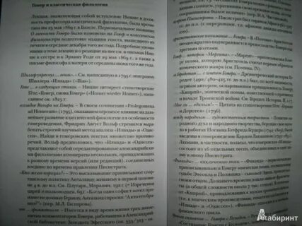 Этажи текст дорогой