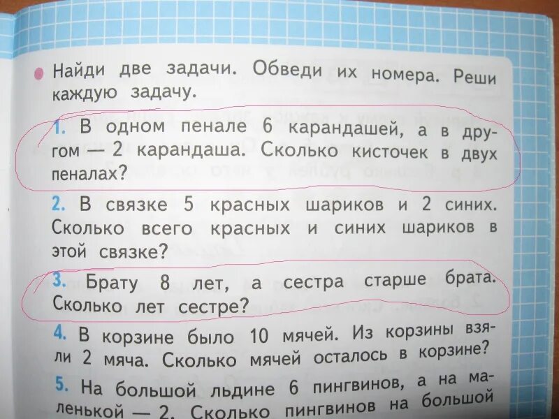 Школьные задачи 1 класс. Что такое задача в математике. Школьные задачи по математике. Задачи для первого класса.