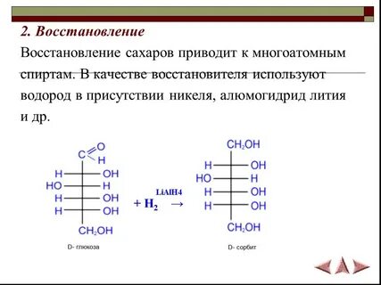 Восстановление д