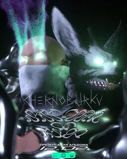 Сутками chernoburkv