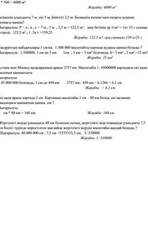 алдында әйелдер дәретханасы