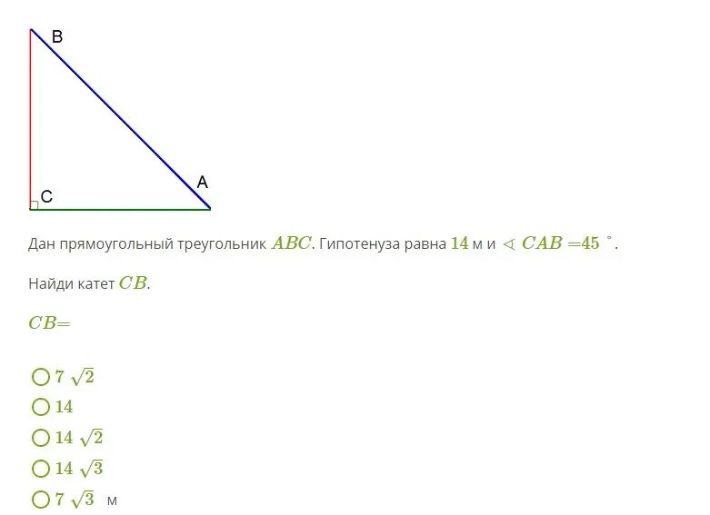 Известно что в прямоугольном. Дан прямоугольный треугольник ABC. Гипотенуза равна 10 мм и∢Cab=45°.. Найдите гипотенузу прямоугольного треугольника ABC. Найдите гипотенузу прямоугольного треугольника ABC если AC 12 см. Дан прямоугольный треугольник ABC AC=4,8.