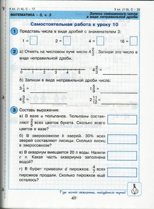 Сам работа 4 класс. Проверочные работы по математике 4 класс Петерсон. Петерсон 4 класс проверочные задания по математике. Математика 4 класс Петерсон контрольные работы. Контрольная работа по математике 4 класс Петерсон.