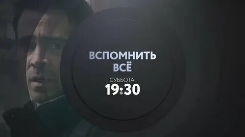 Тнт 4 часа