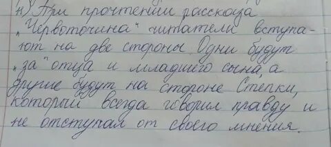 Дайте оценку действиям