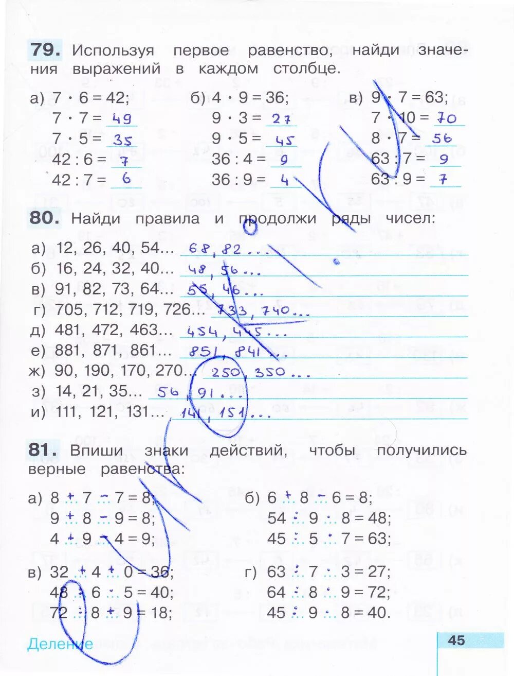 Решебник по математике 3 рабочая тетрадь. Гдз по математике 3 класс рабочая тетрадь Истомина Редько 1. Н Б Истомина з б Редько тетрадь по математике 3 класс 1 часть ответы. Математика Истомина Редько 3 класс. Гдз по математике рабочая тетрадь 3 класс 1 часть страница 45.