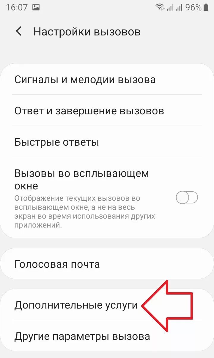 Как скрыть номер в настройках телефона. Скрыть свой номер телефона при звонке. Скрытый номер самсунг а 12. Как скрыть свой номер при звонке самсунг. Как убрать скрытый номер на телефоне Samsung.