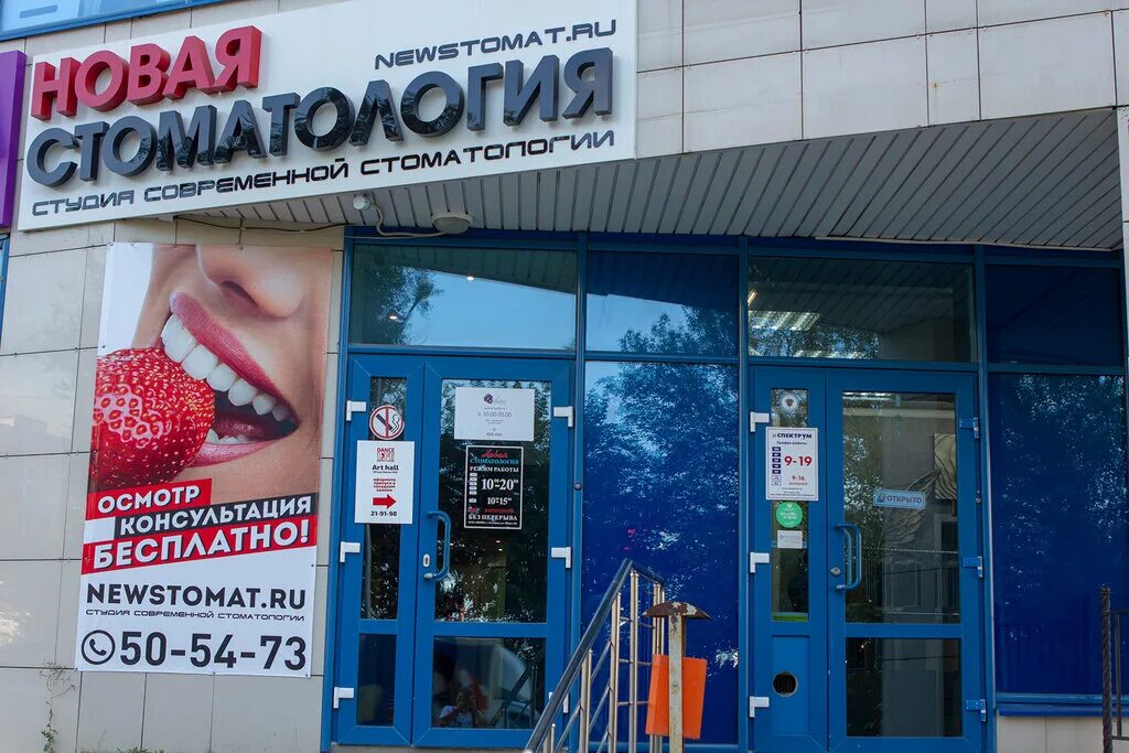 стоматология белгород щорса. стомат щорса. щорса 46. сайт стоматологии. щорса 46 белгород стоматология.