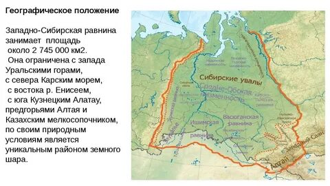 Низменность между гор
