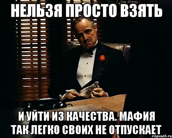 Ничего не хочешь мне рассказать. Мафия прикол. Мемы при увольнении. Дон Корлеоне мемы. Шутки про мафию.