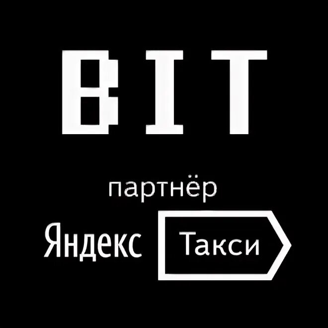 Бит работает. Бит работает