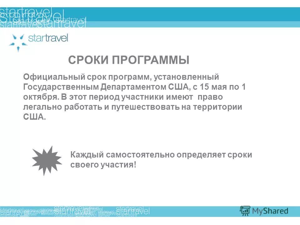 Программа для изменения даты для программ. Выставить дату на фото на андроид. Приложение дата установки. Инсталлятор программ. Установить приложение 1 четыре.