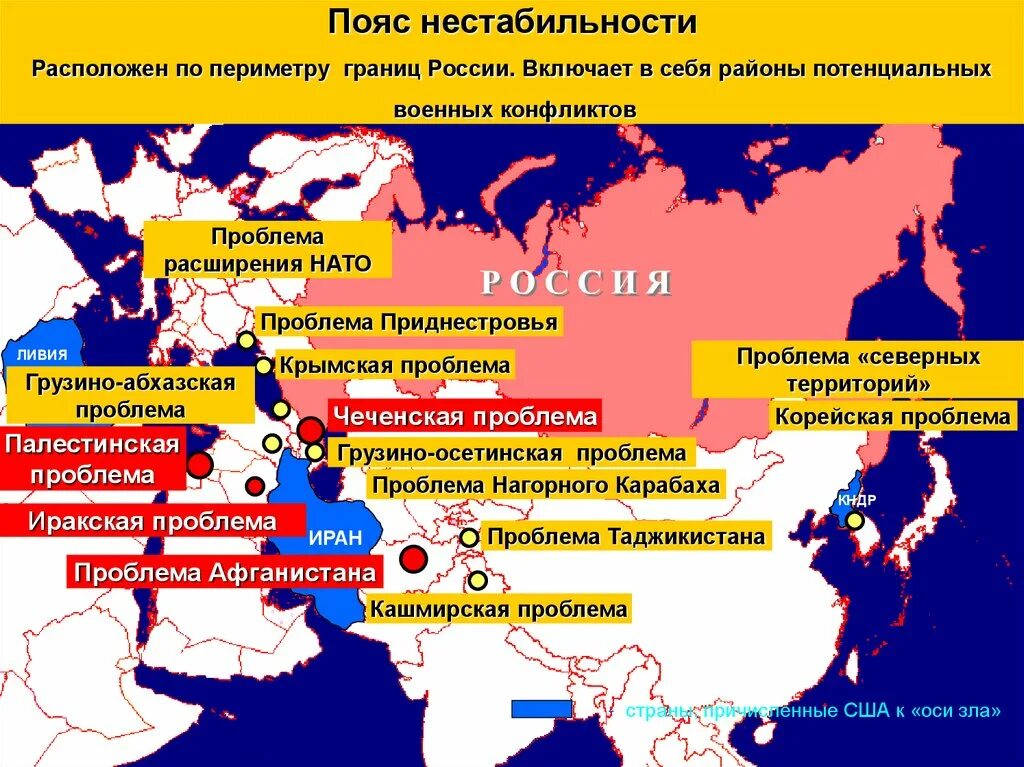 Стратегическая оценка государственной границы россии. Очаги военных конфликтов. Очаги локальных и региональных военных конфликтов. Региональные конфликты в мире. Список военных конфликтов.