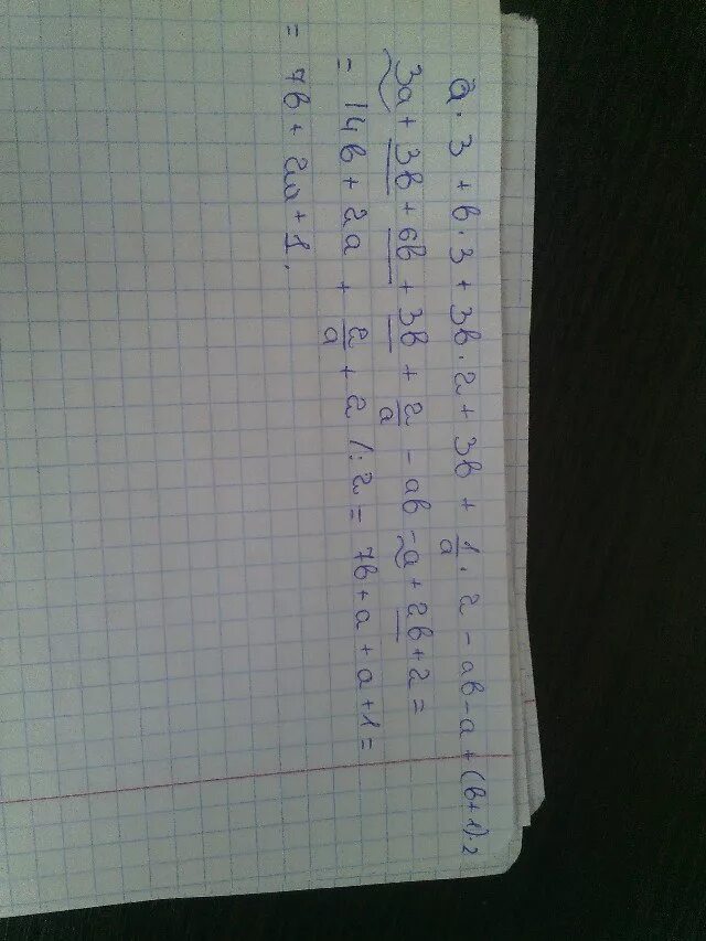 Упростить выражение 3 a b 3a. Упростите выражение a+b/a3-b3 a3+b3. упростить выражения [3a+b]. упростить выражение 2a2 a+3b.