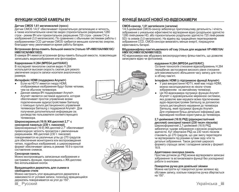 Инструкция vgr v 107 на русском языке