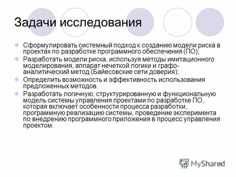 Под масштабом проекта понимается. Сформулированы системно. Планирование, основанное на системе жестких обязательств. Закон согласования ритмики системы. Склеродермия кожная форма формулировка диагноза.