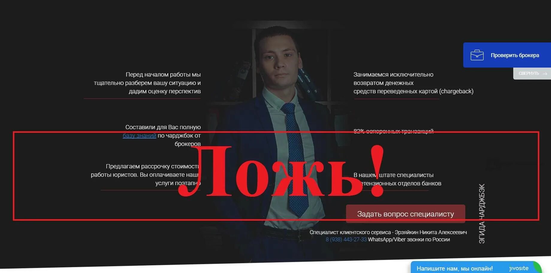Как узнать брокера. Как узнать брокера
