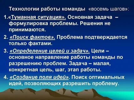 Цели и задачи командной работы