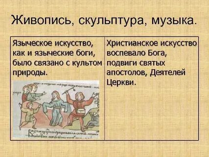 Культура 10 век