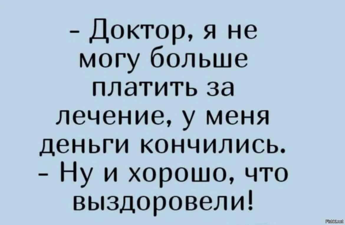 Анекдоты свежие смешные до слез про коронавирус. Короткие анекдоты. Анекдоты про коронавируса. Анекдоты про коронавирус. Как понять что выздоравливаешь