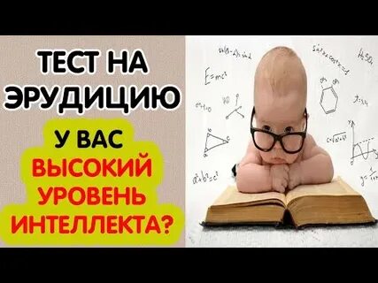 Географические тесты на эрудицию и знания