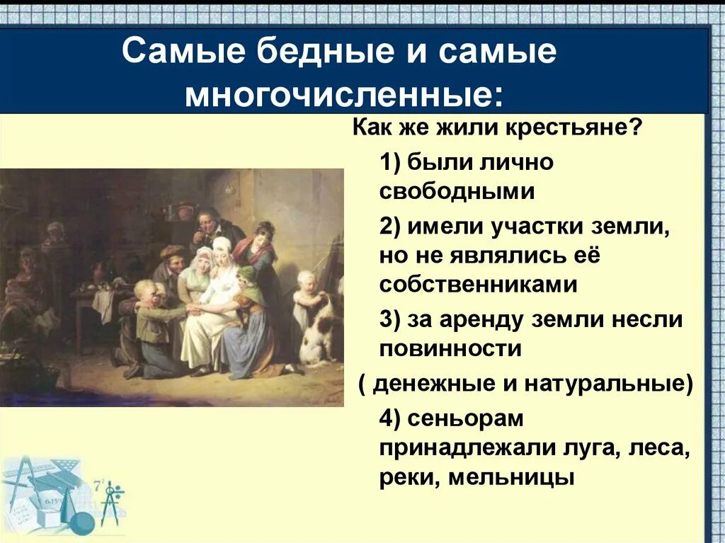 Урок великая французская. Франция 18 век кратко. Революции 18 века. Франция в 18 веке кратко. Франция 18 век причины и начало Великой французской революции.