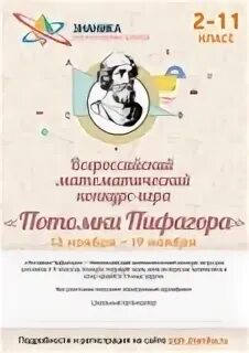 Конкурс по математике 10 класс