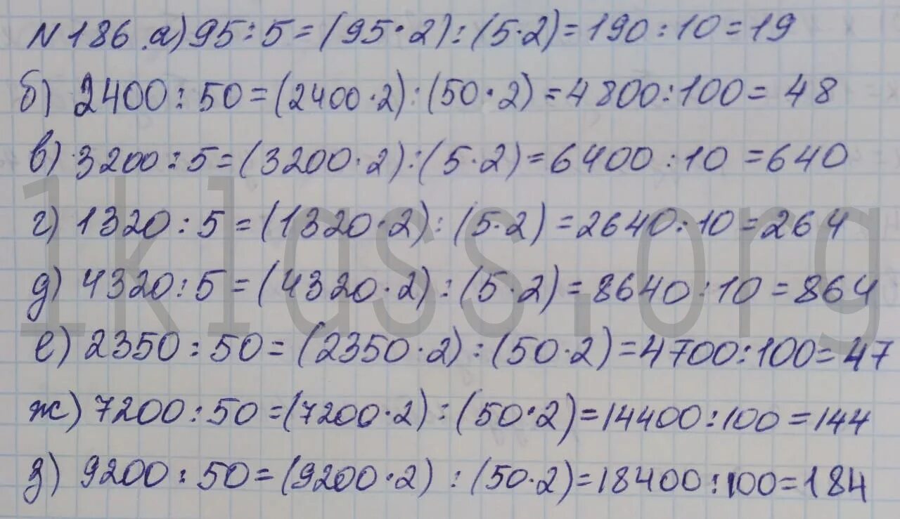 Математика 5 потапов ответы. Математика 5 класс номер. Математика 5 класс стр 186. Номер 42 математика. Математика 6 класс номер 186.