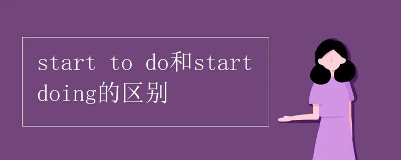 Start doing something. Start doing. Start to do or. Start to or start doing. Start do doing.