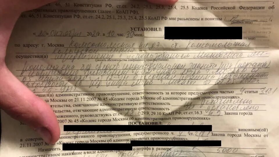 Платить ли за ребенка в метро. Постановление штраф за маску. постановление о штрафе за отсутствие маски. постановление за отсутствие перчаток. административный штраф за отсутствие маски в метро.