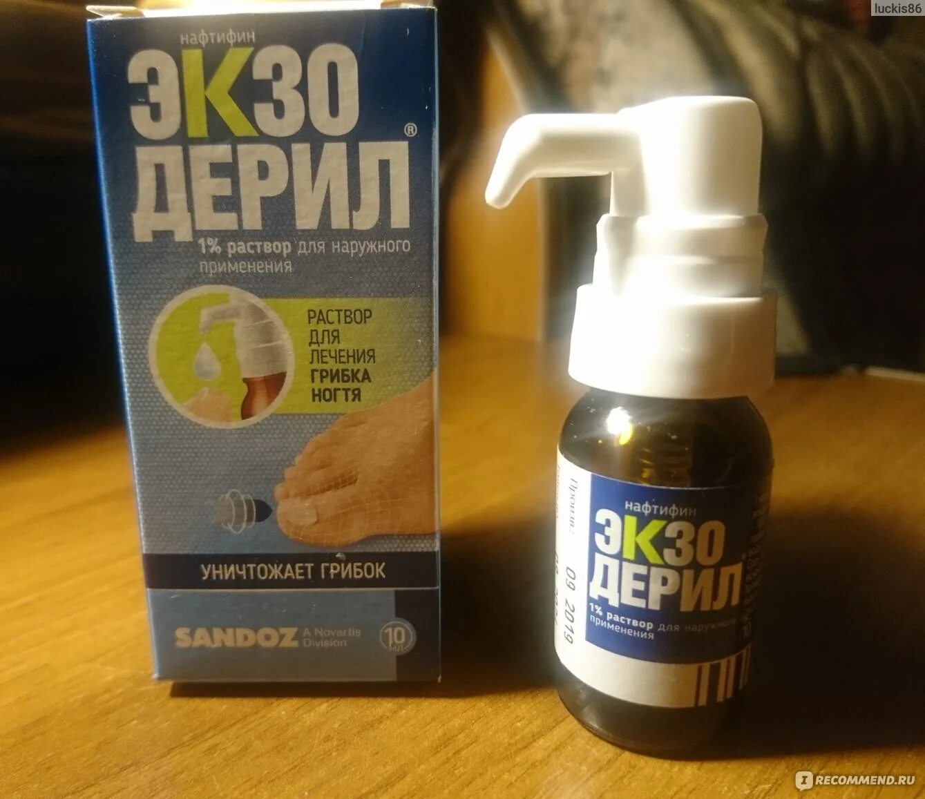 Экзодерил лак. «Экзодерил» (Sandoz, Австрия). Экзодерил от грибка. Спрей для ног от грибка экзодерил.