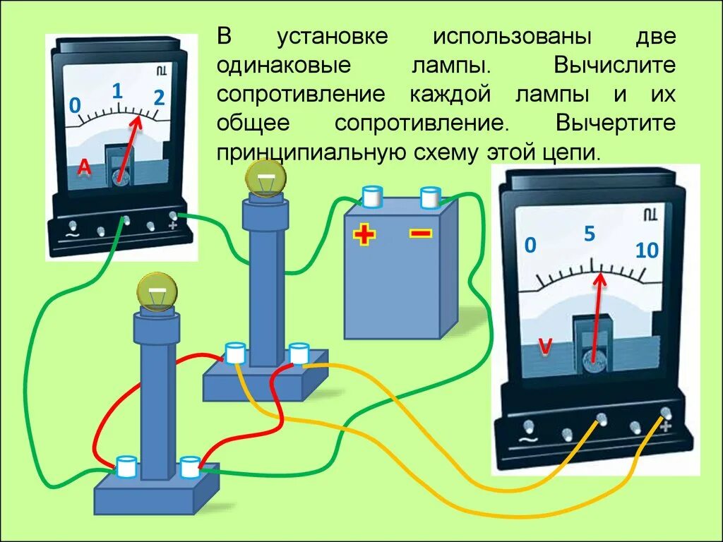 Вычертите принципиальную схему этой цепи нарисуйте принципиальную схему электрической цепи изображенной установки ВашУр