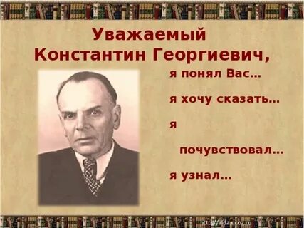 Текст георгиевича