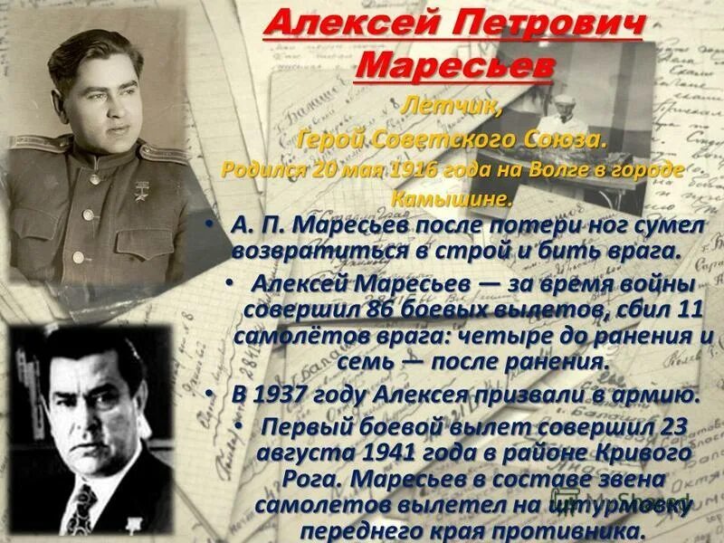 Маресьева индекс