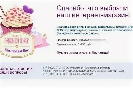 Валтберис магазин интернет магазин